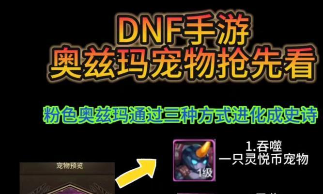 奥兹玛结晶在地下城与勇士中有什么用途？如何有效利用奥兹玛结晶？