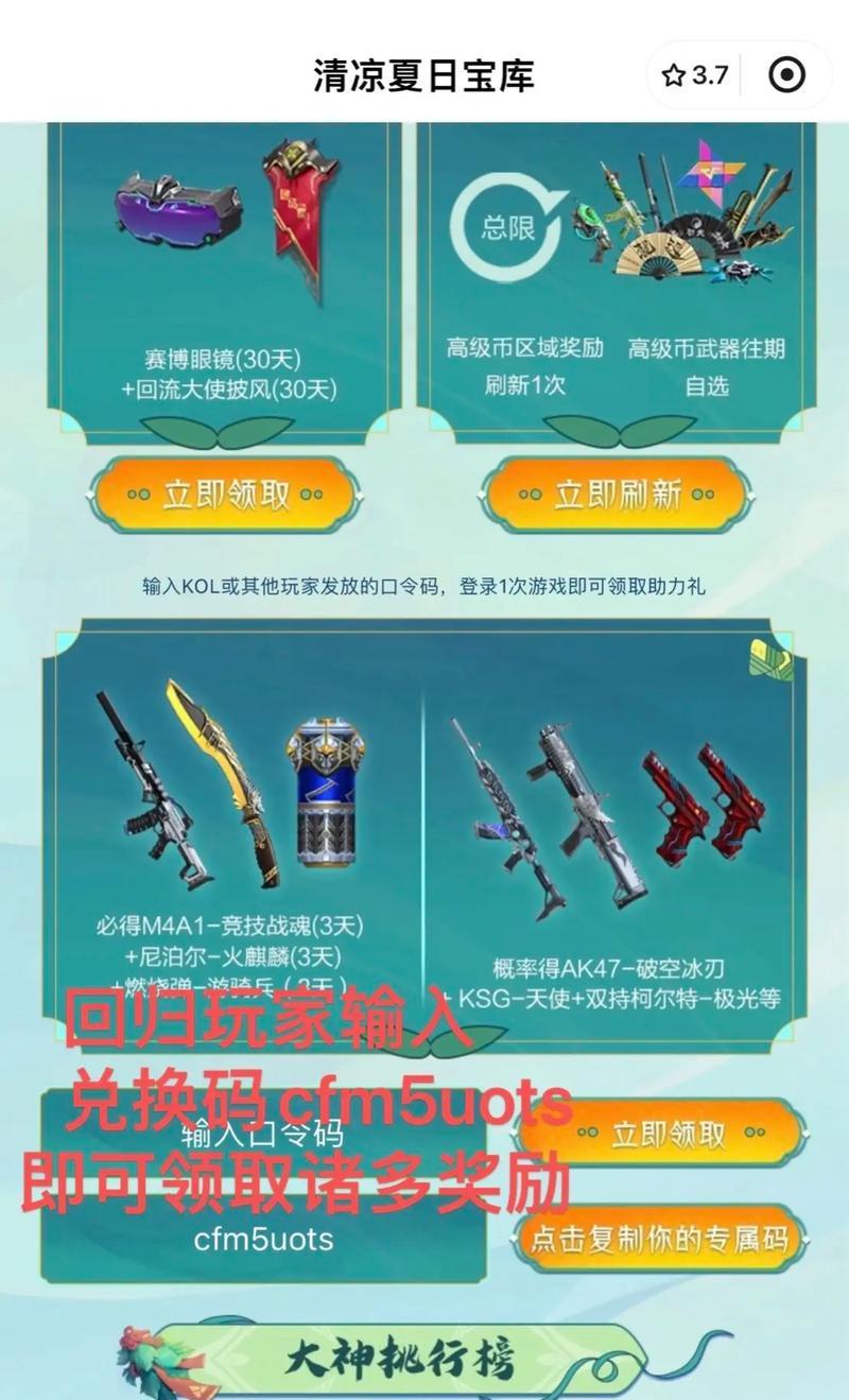 cf新活动中10万cf点能兑换多少积分？