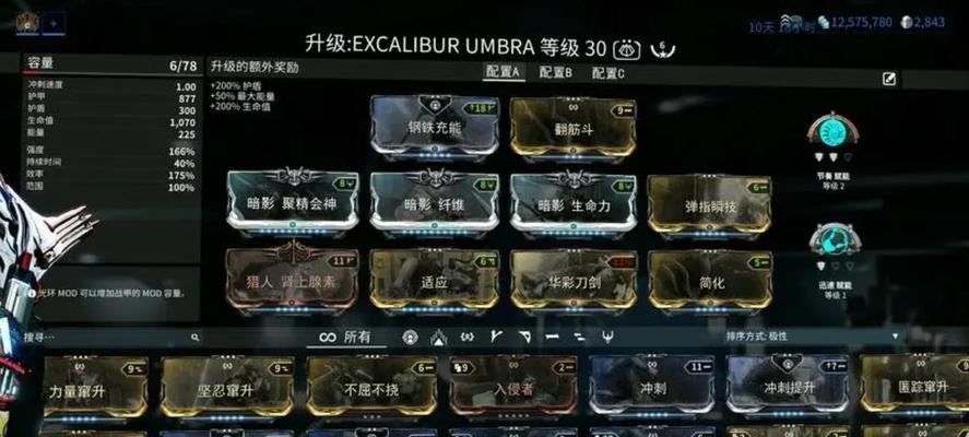 星际战甲伤害不够了怎么解决？提升方法和技巧是什么？