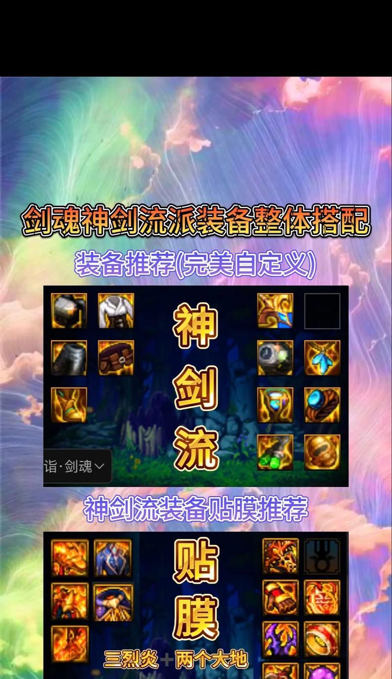 地下城升级获得的装备有何用途？如何有效利用这些装备？
