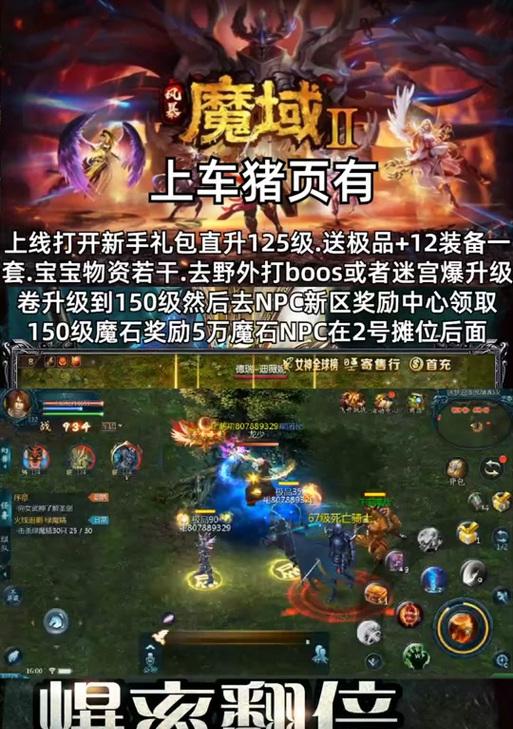 魔域互通版50个9级升级方法是什么？需要多长时间？