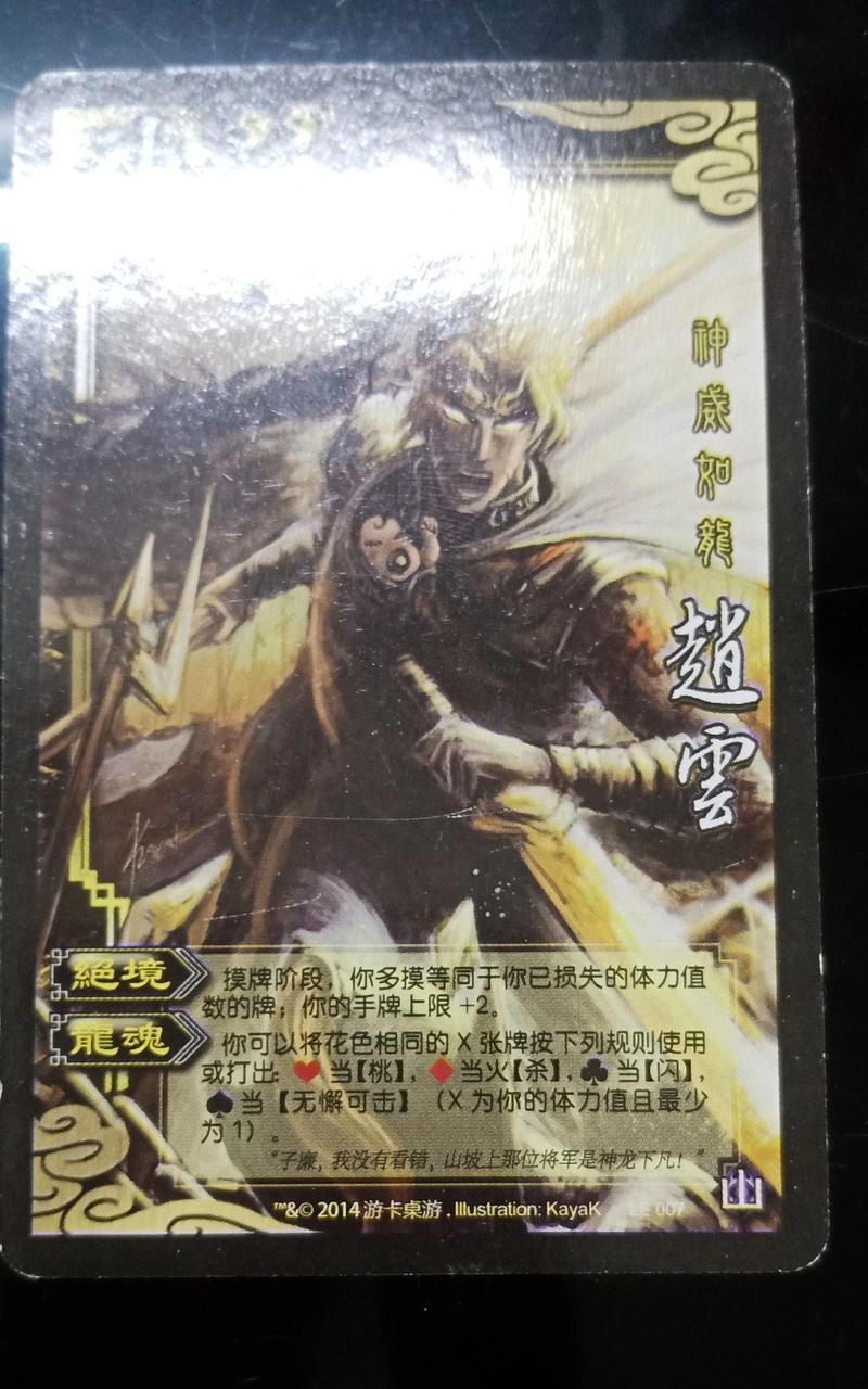 三国杀渠道服在手机上的操作方法是什么？如何在手机上玩渠道服？