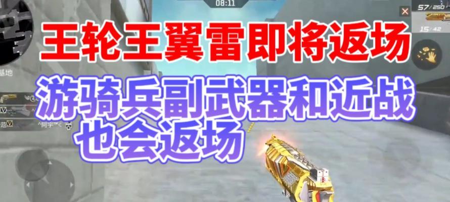 CF极速版王翼雷的价格是多少？