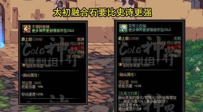 地下城陨星怎么兑换？陨星兑换的条件和步骤是什么？