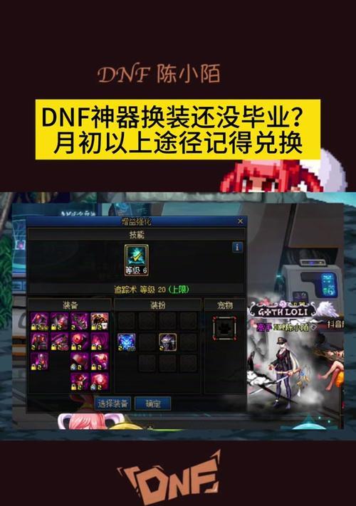 地下城进深渊时没换装怎么办？如何解决？