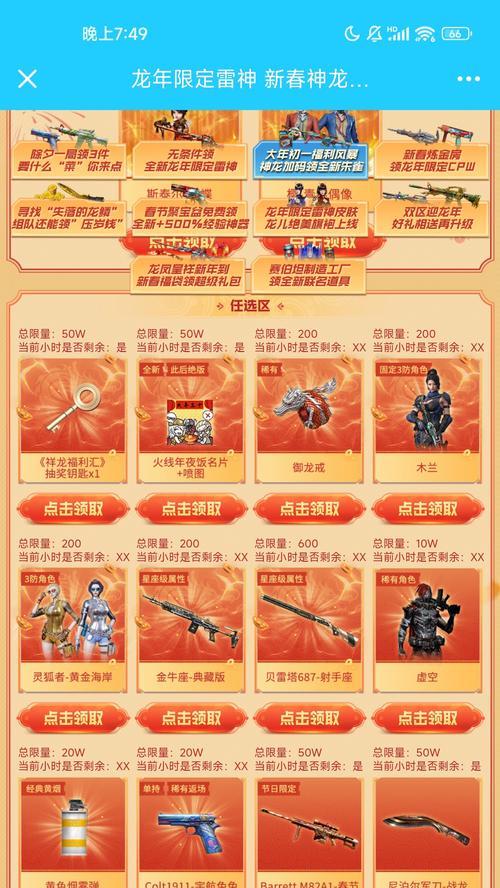 CF二月份送钥匙活动详情是什么？