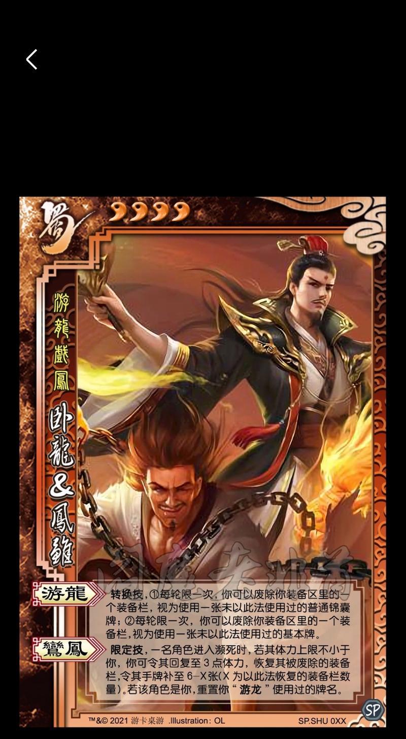 卧龙诸葛兵法在三国杀中如何过关？过关策略是什么？