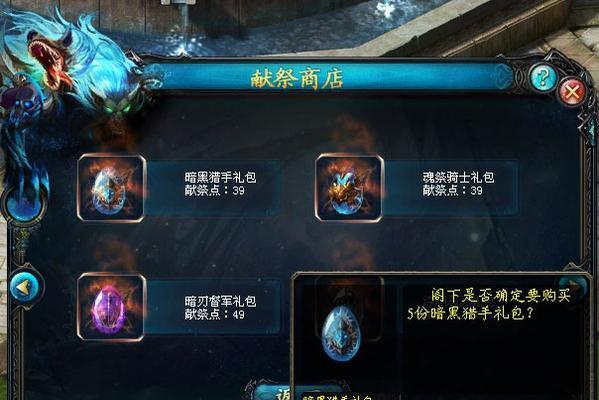 魔域9星远程献祭魂力如何使用？魂力对角色有何影响？
