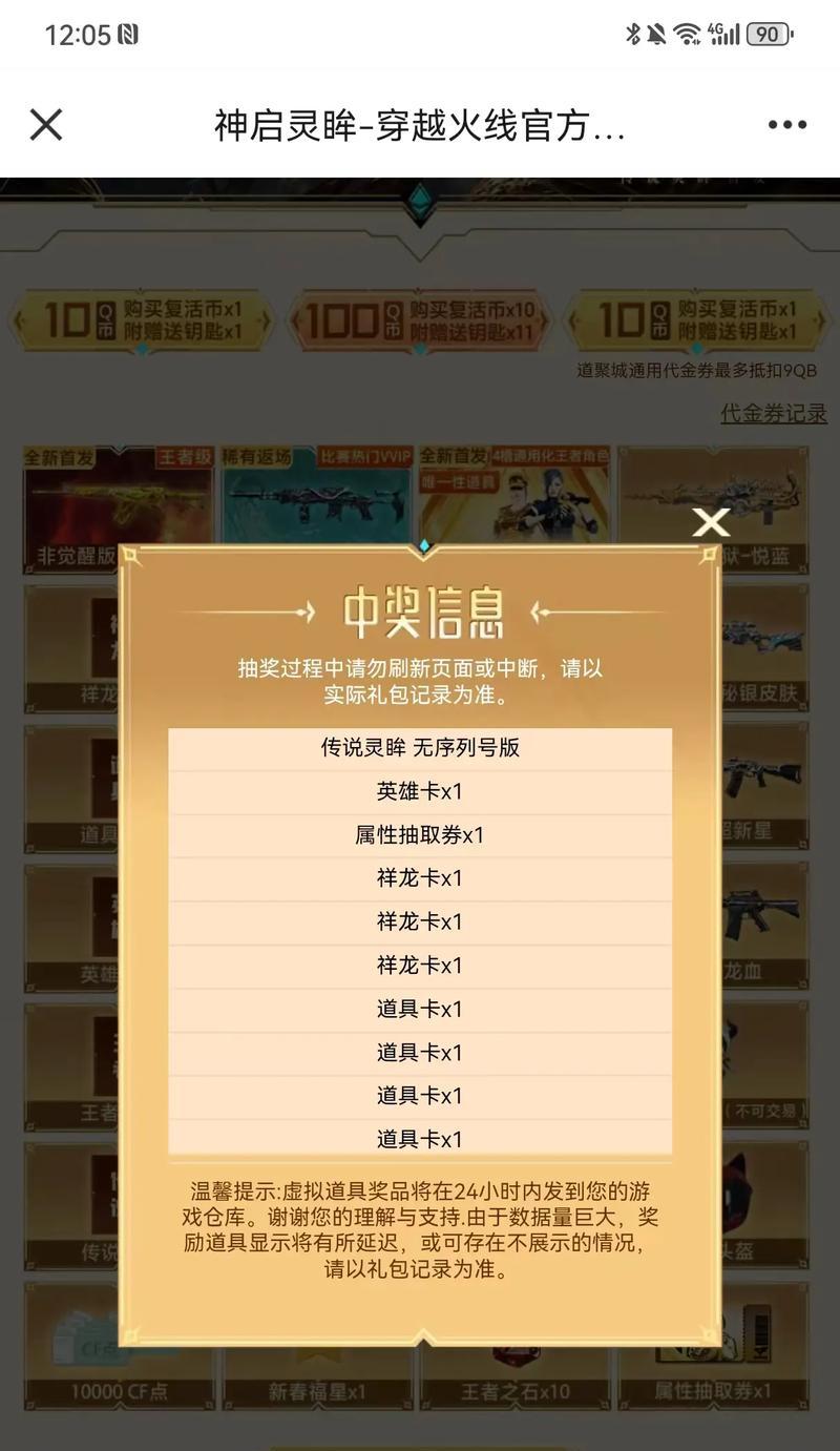 CF赏金爆破模式中幻神价格是多少？如何购买？
