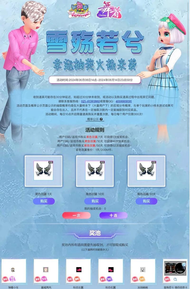 劲舞团幻想情侣2.2如何玩？有哪些技巧？