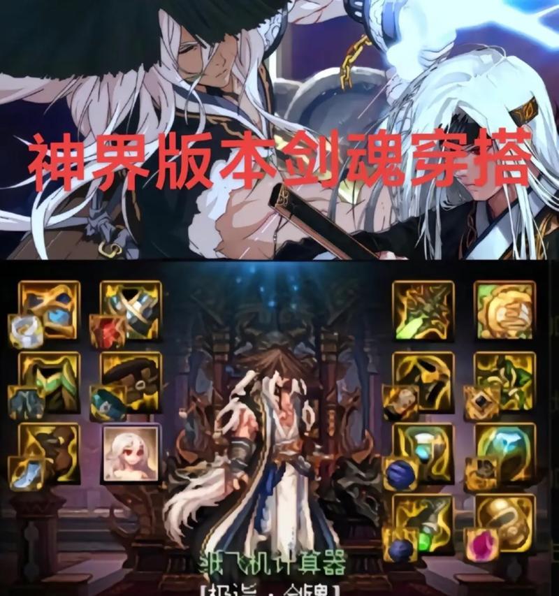 神界剑魂出血手镯如何获得？获取途径有哪些？