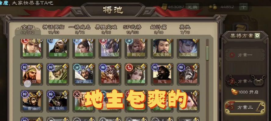 三国杀斗地主游戏卡住的原因是什么？