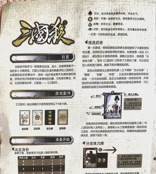 三国杀中如何对抗孝庄？有效策略是什么？