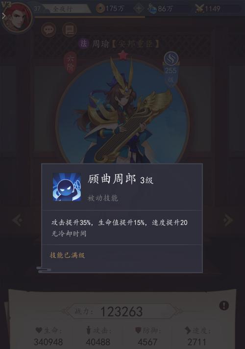 三国杀周瑜等级上限为何是18级？
