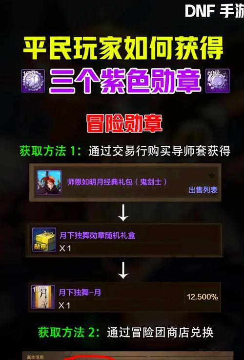 地下城属性卡怎么获得的？属性卡的获取途径有哪些？