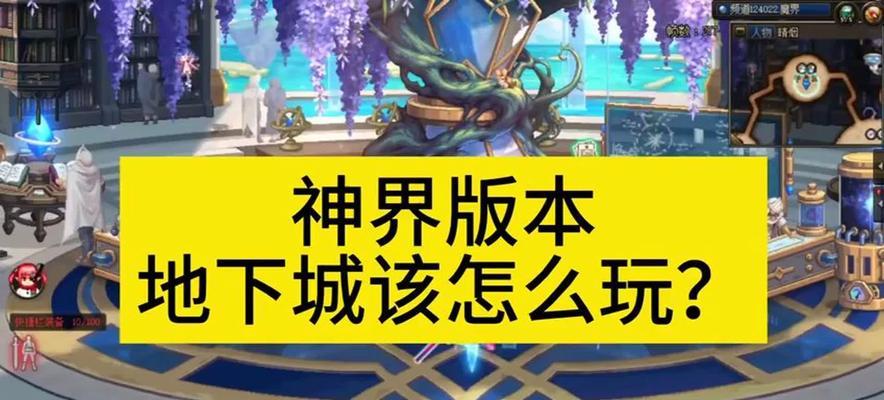 如何查看地下城手游中的水名望？水名望有什么作用？