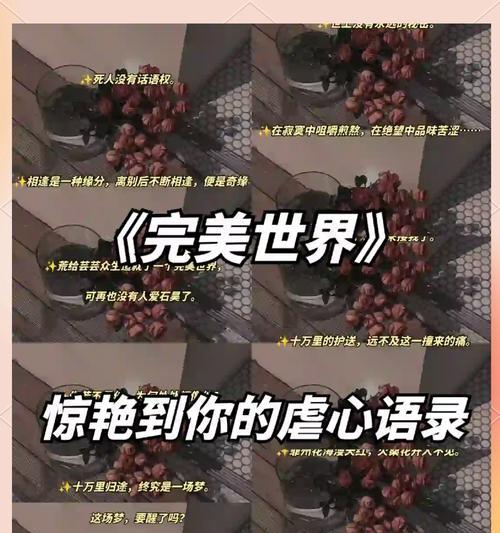 完美世界中如何表达爱意？