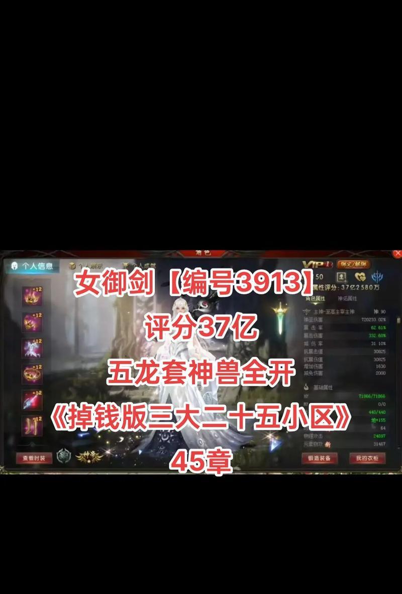 魔域36.5级宝宝售价是多少？如何评估其价值？