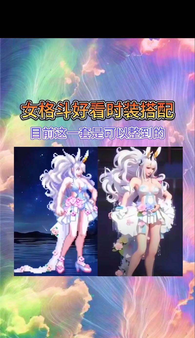地下城手游时装搭配技巧是什么？如何搭配出时尚感？