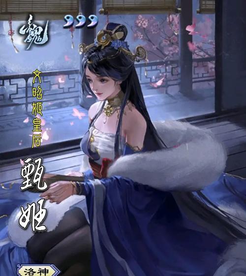 三国杀中甄姬适合使用什么武器？甄姬的最佳武器选择是什么？