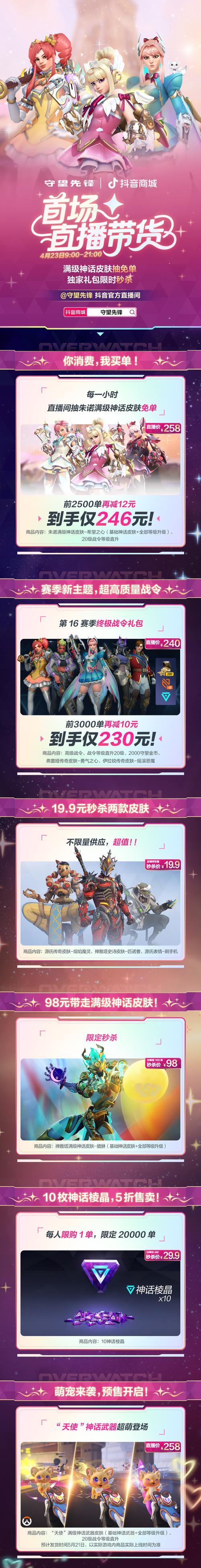 守望先锋礼包链接使用方法是什么？
