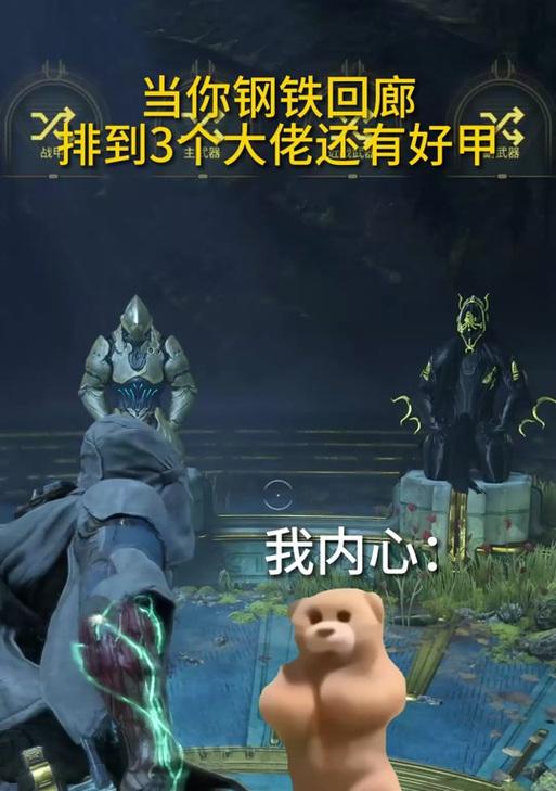 星际战甲钢铁回廊提升方法是什么？如何快速提升钢铁回廊？