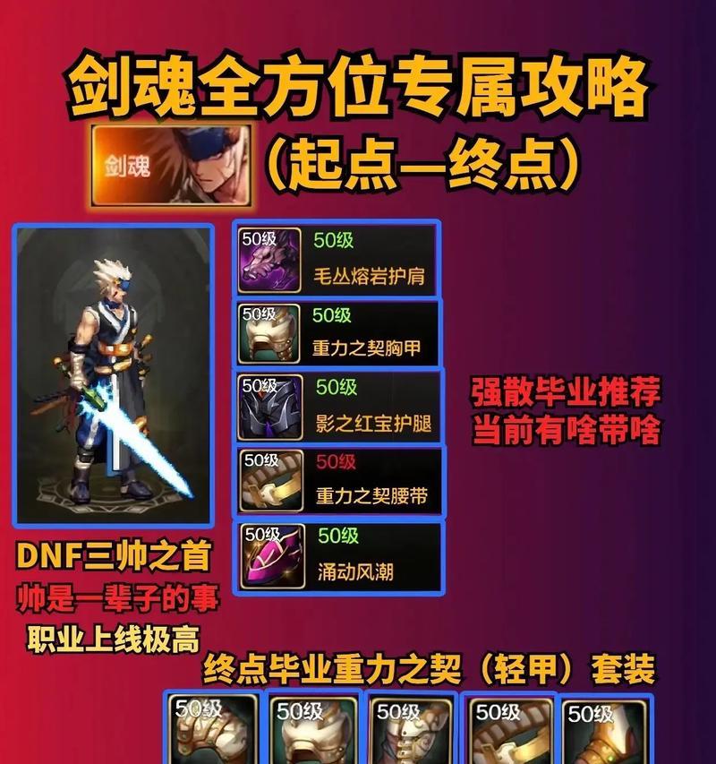 剑魂游戏中如何原地安装技能栏？操作步骤是什么？