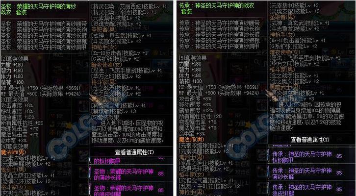 dnf圣物套是什么意思？如何获取圣物套？