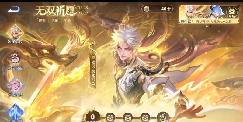 王者之圣抽奖需要多少成本？