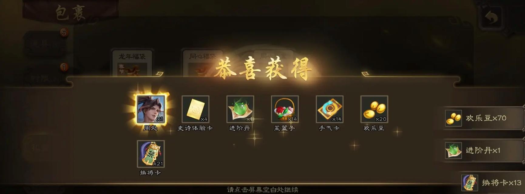 三国杀直充元宝如何使用？直充送元宝有哪些好处？