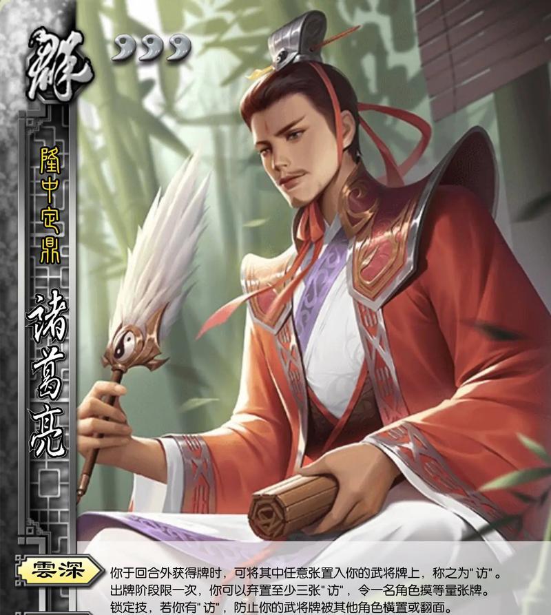 三国杀中别君技能效果如何？