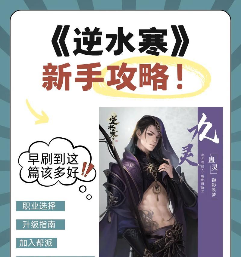 完美世界笛子版逆水寒玩法是什么？新手入门指南？