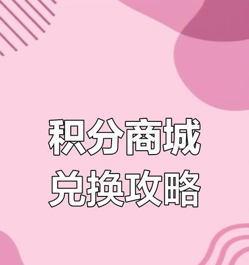dnf积分的用途是什么？如何有效利用积分？