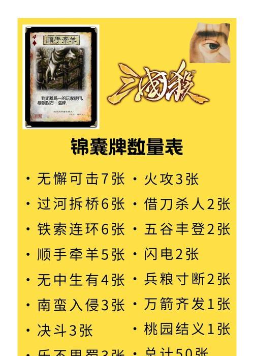 三国杀延时锦囊牌标记的作用是什么？如何使用？