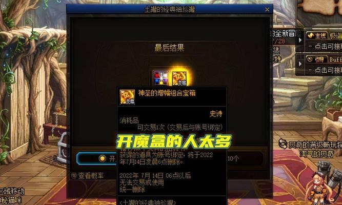 dnf异界气息如何清除？清除后有什么效果？