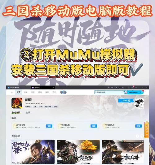 三国杀渠道服电脑下载流程？