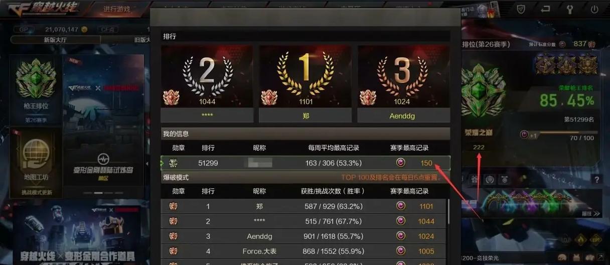 cf战绩资产信息如何查看？