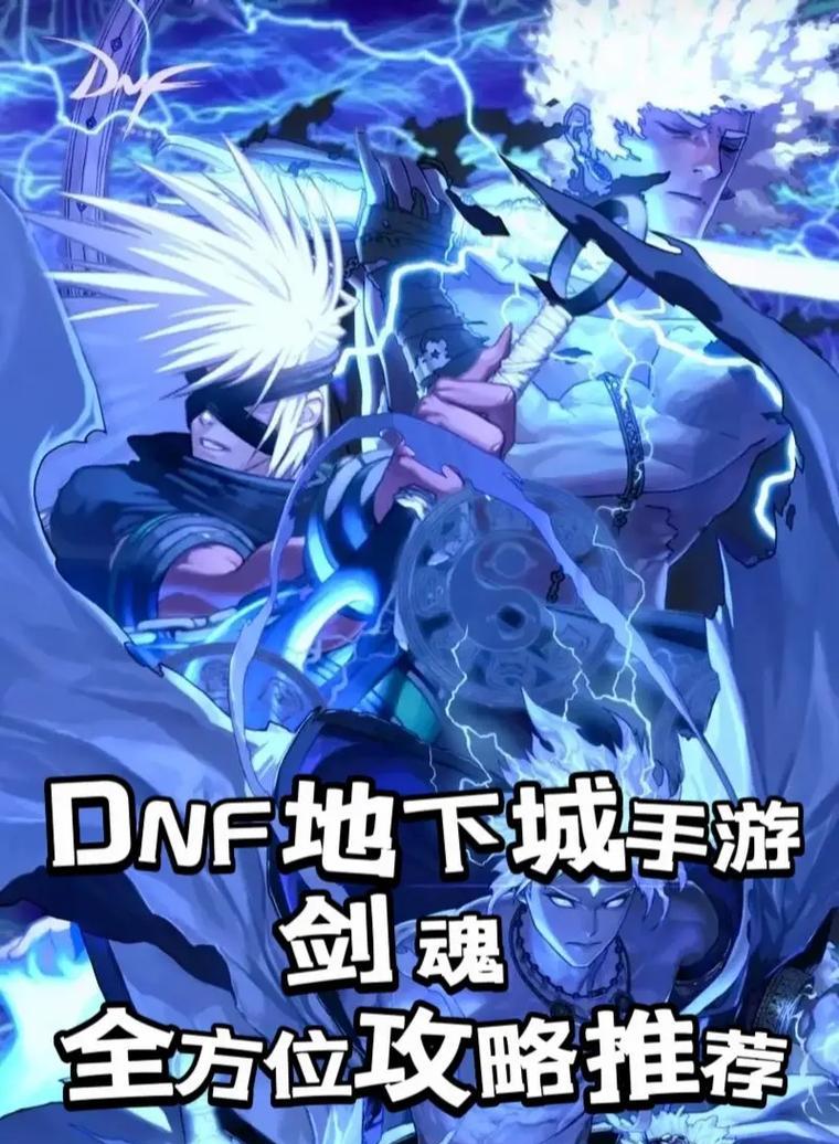 初期剑魂如何快速成长？有哪些有效方法？