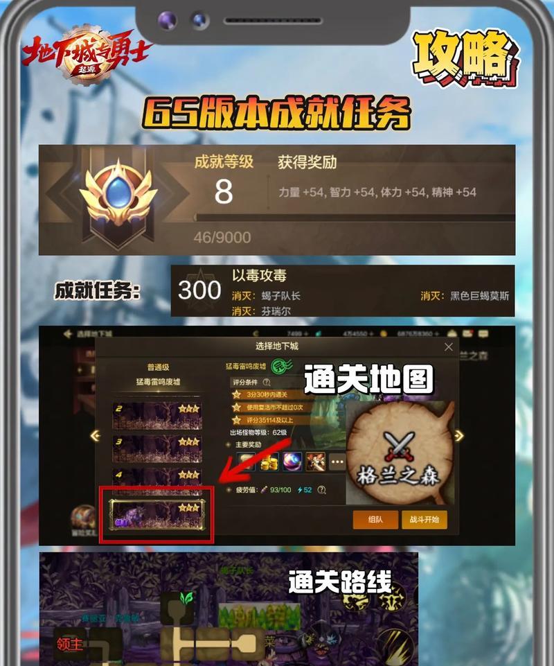 地下城回归任务的触发条件和奖励是什么？