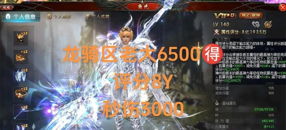 魔域龙骑坐骑前十名如何获得？