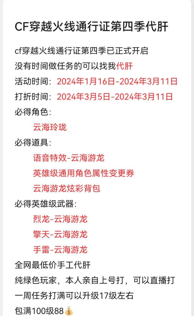 cf赛季通行证价格是多少？