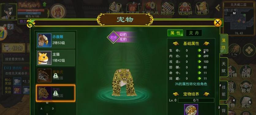 热血江湖手游如何查看宠物数据？宠物数据的含义是什么？