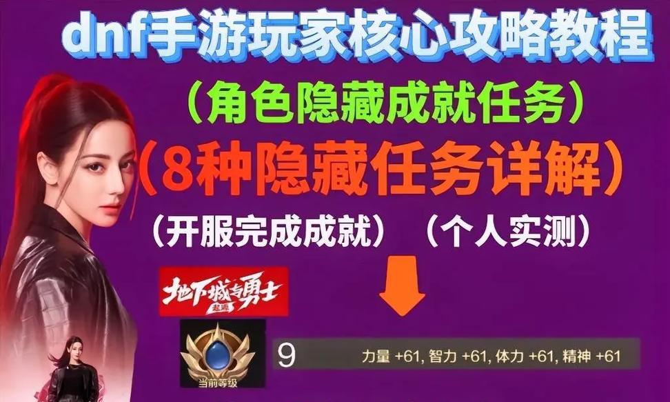 dnf白嫖玩法有哪些？如何实现免费游戏体验？
