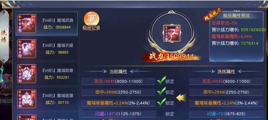 魔域灵猫自选箱中装备选择技巧是什么？