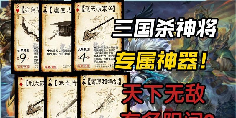 民间特殊装备在三国杀中的作用是什么？