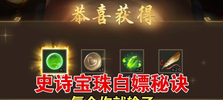 三国杀卡快速获得宝珠的方法是什么？宝珠对游戏有什么作用？