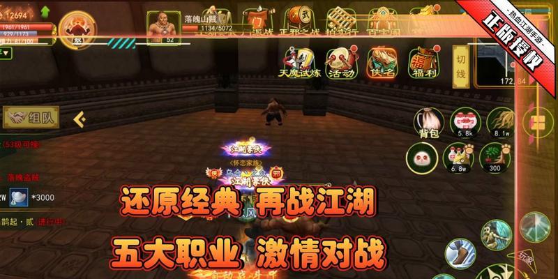 热血江湖竞技场如何冲击第一名？
