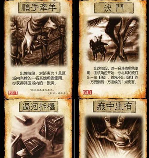 三国杀国战中的四种标记分别代表什么？含义是什么？