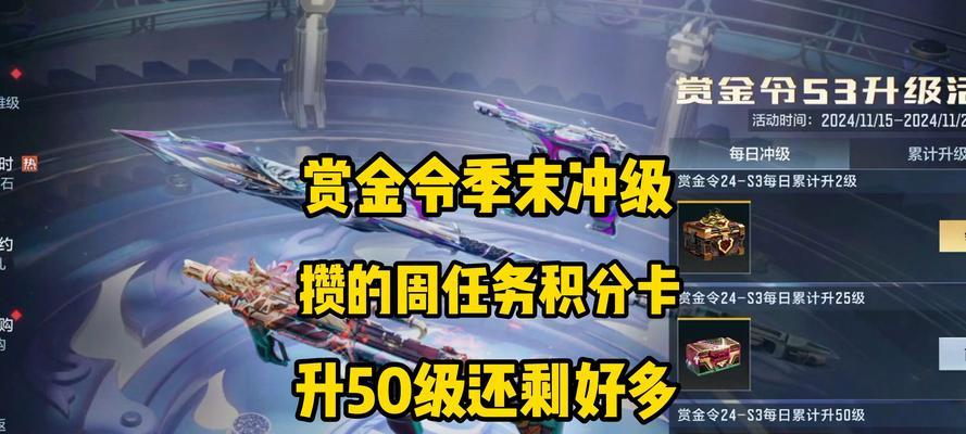 做cf战令任务需要多少钱？费用和收益如何？