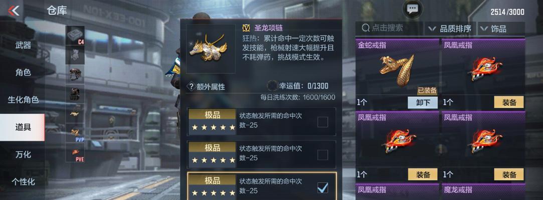 cf手游百宝箱奉先保底价格是多少？保底机制如何运作？